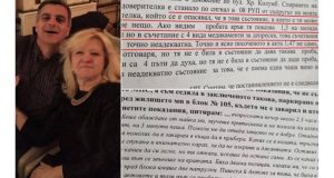 Жената на бившия премиер ексклузивно: Животът ми със Стефан Янев не е лек! (Уникална снимка)